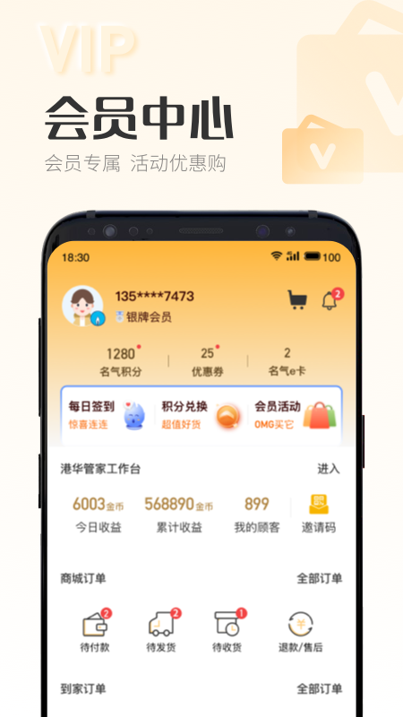时刻家 V3.71.0 安卓版截图3