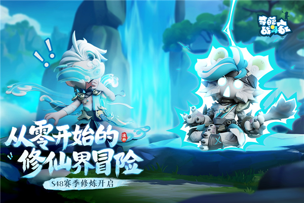 奇葩战斗家内购版 V1.121.0 安卓版截图1