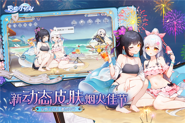 冒险小分队变态版 V25.0.9 安卓版截图4
