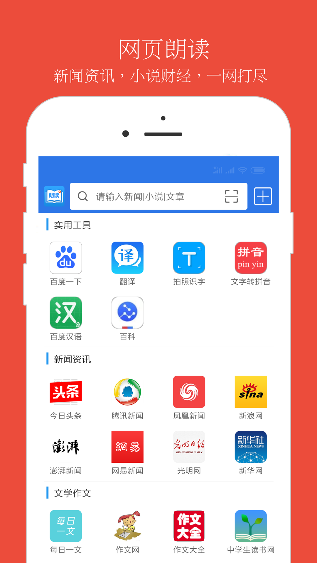 朗读助理 V9.6.57 安卓版截图5