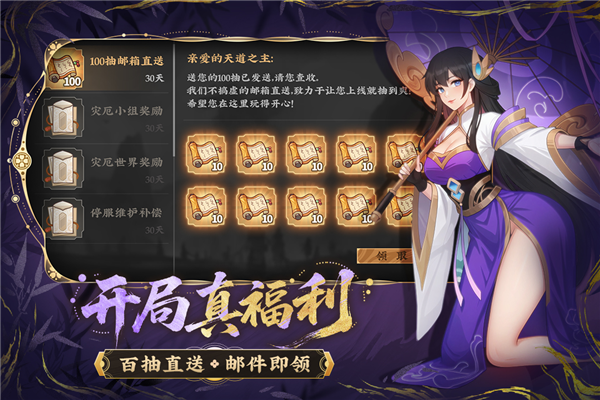 山海幻境红包版 V2.9 安卓版截图2