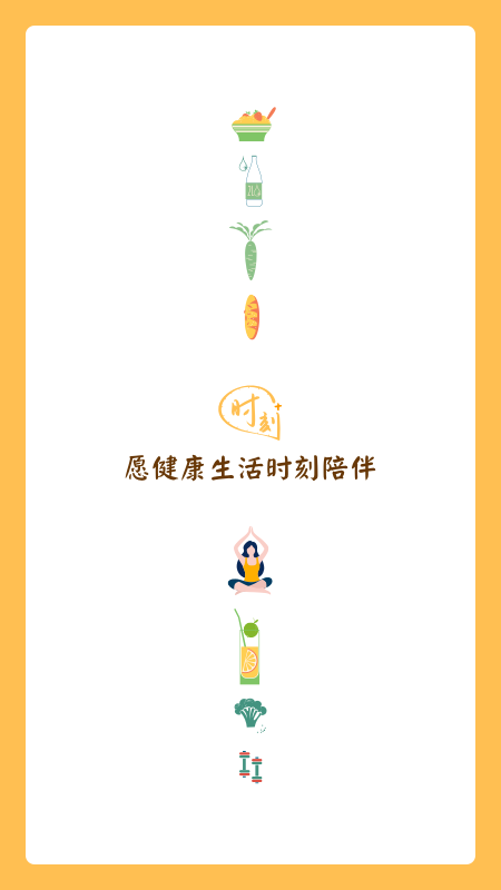 时刻家 V3.71.0 安卓版截图1