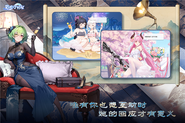 冒险小分队加速版 V25.0.9 安卓版截图3