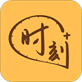 时刻家APP