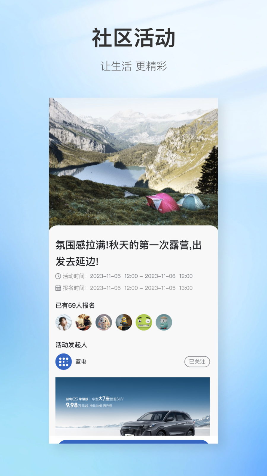赛力斯蓝电汽车 V1.5.0 最新安卓版截图2