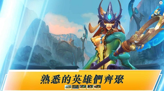 英雄联盟激斗峡谷台服版 V7.2.0.2461 安卓版截图1
