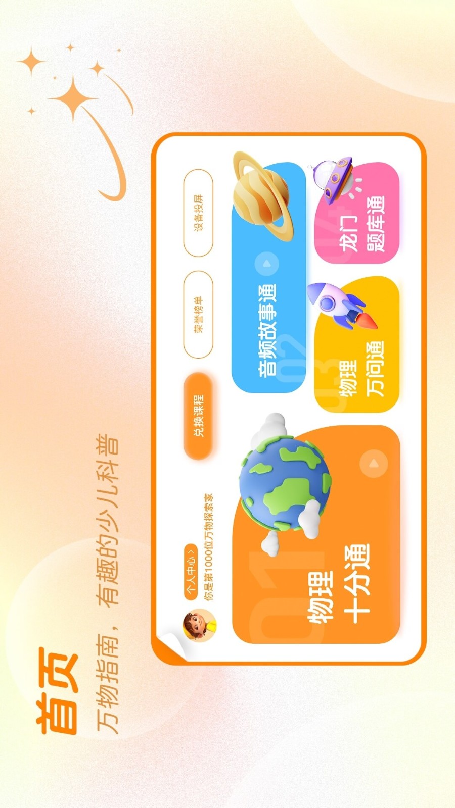 万物指南 V1.6.5 安卓版截图3