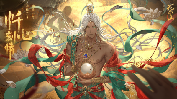 花亦山心之月无限资源版 V1.7.1 安卓版截图1
