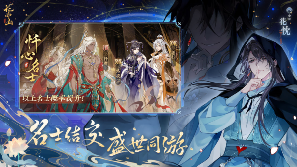 花亦山心之月体验服 V1.7.1 安卓版截图3