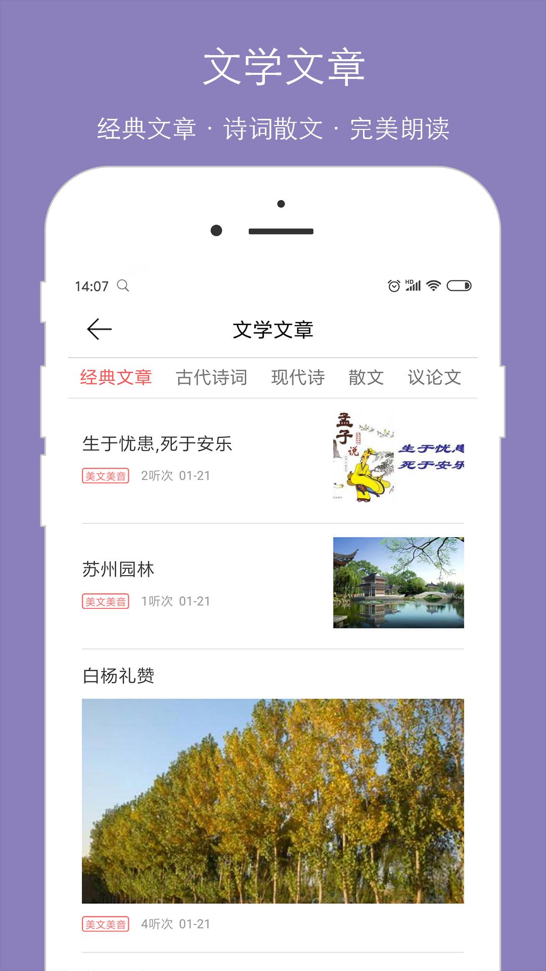朗读助理 V9.6.57 安卓版截图1