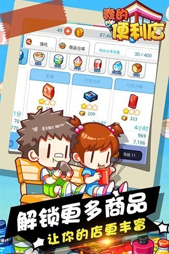 我的便利店华为版 V2.0.1.11 安卓版截图1