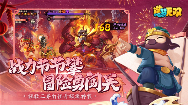 造梦无双百度服 V1.33 安卓版截图2