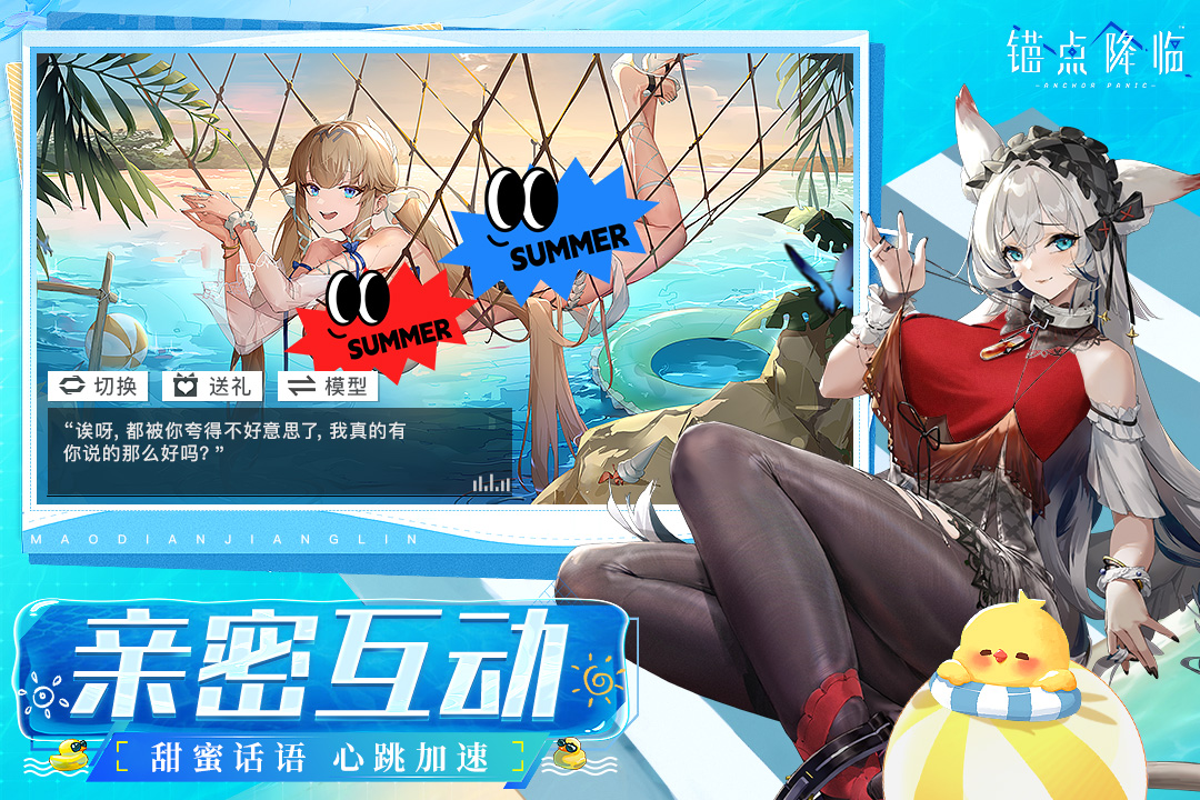 锚点降临0.1折 V3.0.2 安卓版截图4