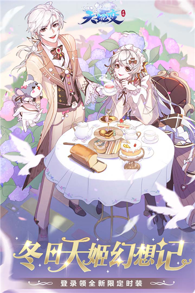 天姬变gm版 V0.46.00 安卓版截图1