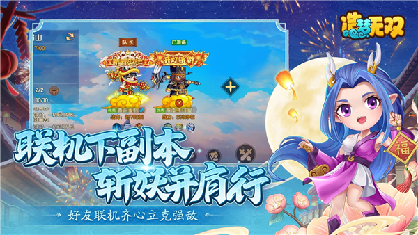 造梦无双百度服 V1.33 安卓版截图3