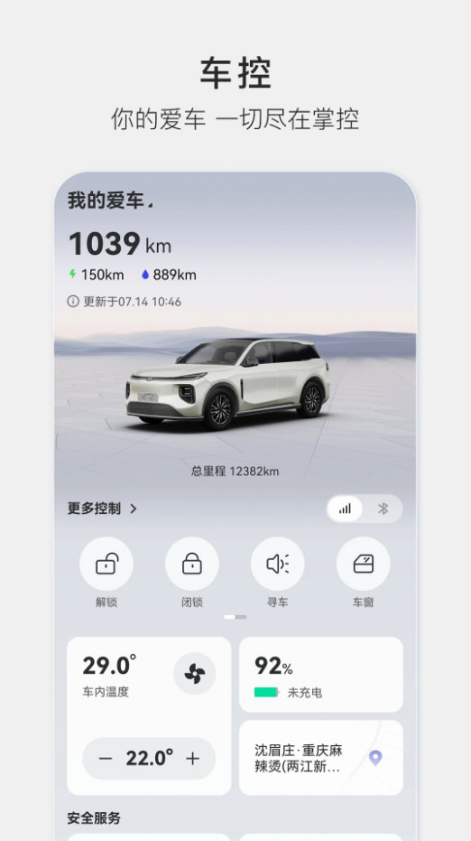 长安启源 V3.5.2 最新安卓版截图4
