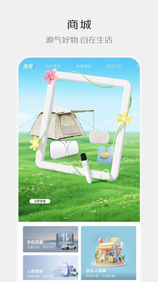 长安启源 V3.5.2 最新安卓版截图5