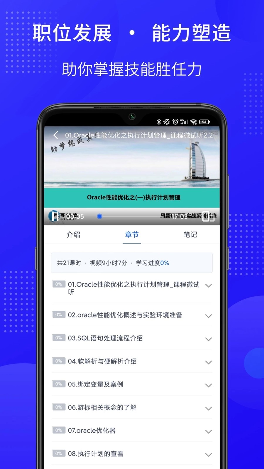 51CTO学堂企业版 V1.8.2 安卓版截图3