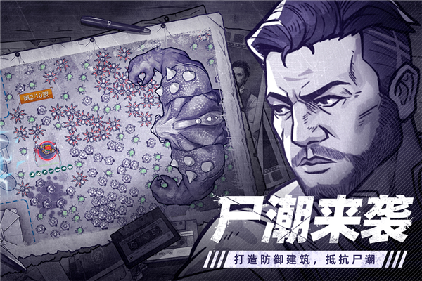 阿瑞斯病毒2国际服 V2.2.0 安卓版截图1