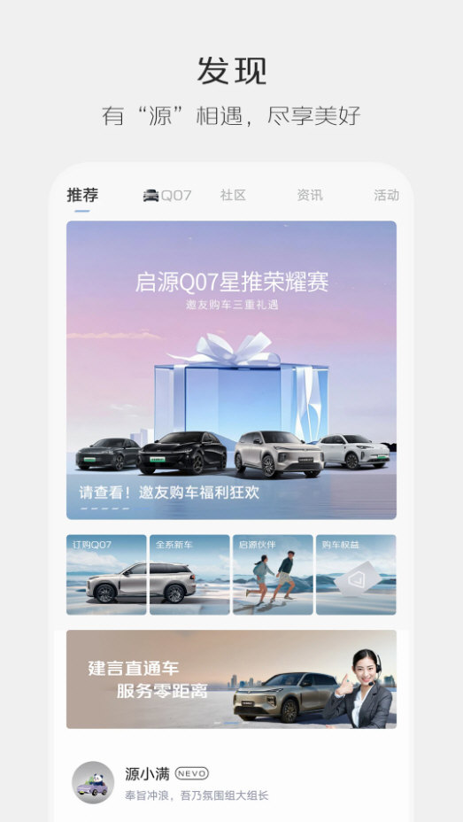 长安启源 V3.5.2 最新安卓版截图2