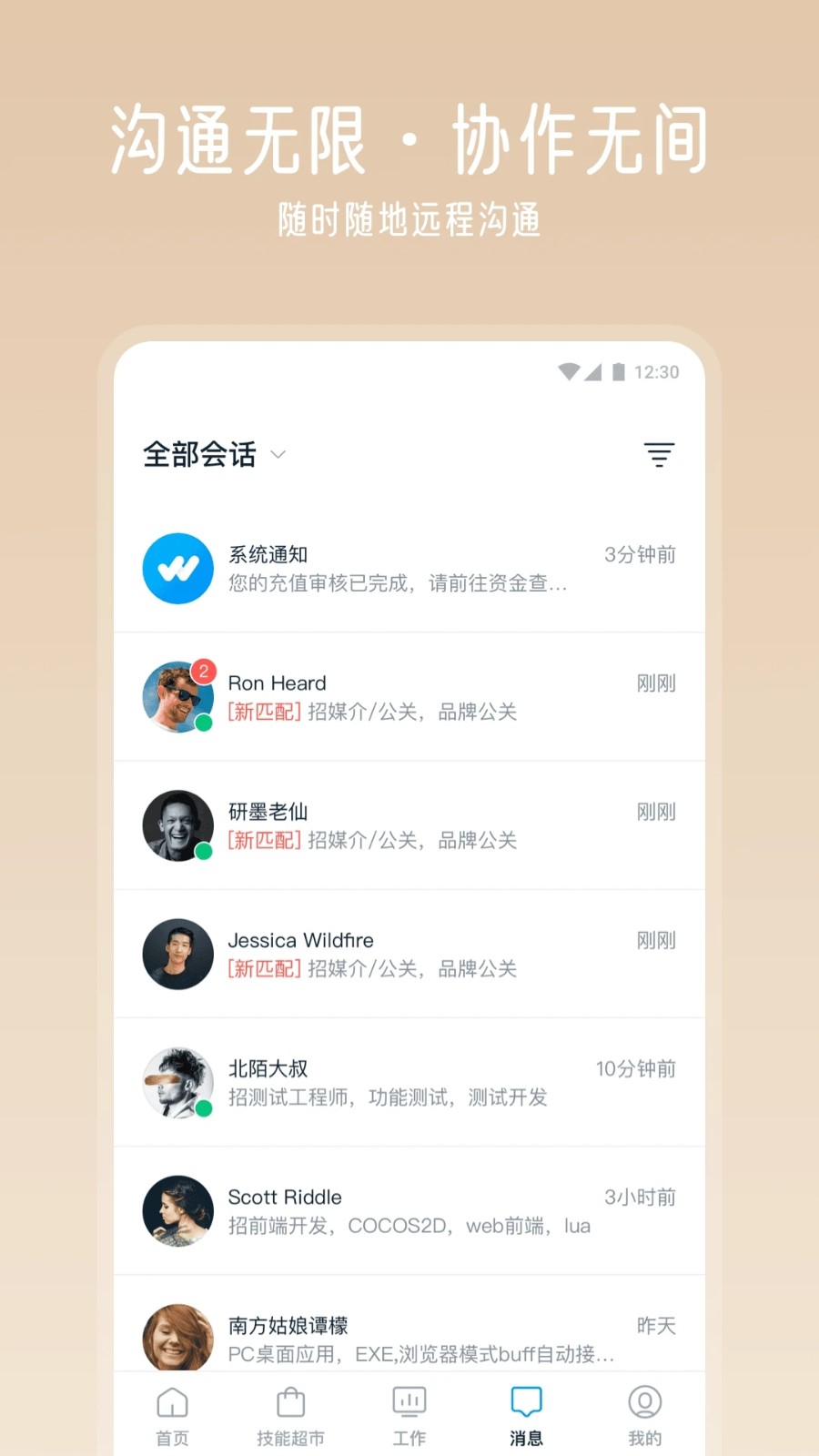 云队友 V3.16.2 安卓版截图4