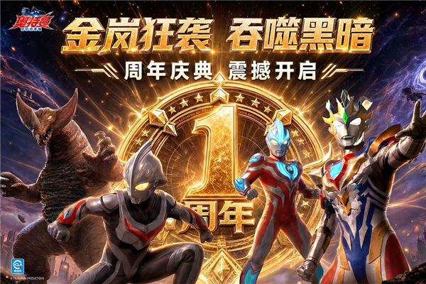 奥特曼超时空英雄百度版 V1.2.1 安卓版截图1