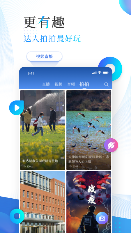 津滨海 V3.2.2 安卓版截图2