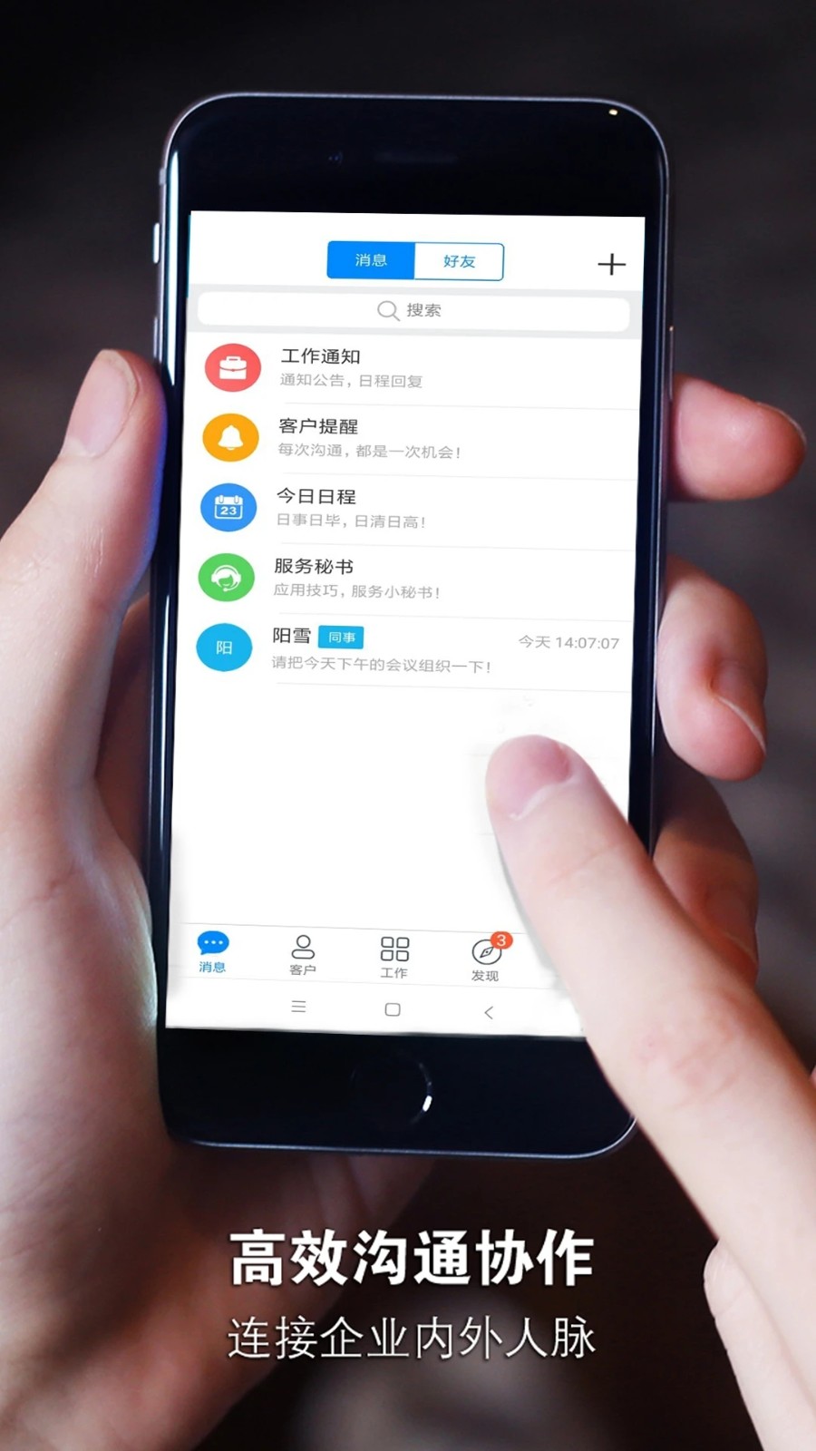 安客宝 V6.2.68 安卓版截图1