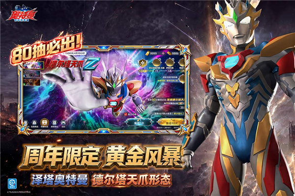 奥特曼超时空英雄百度版 V1.2.1 安卓版截图5