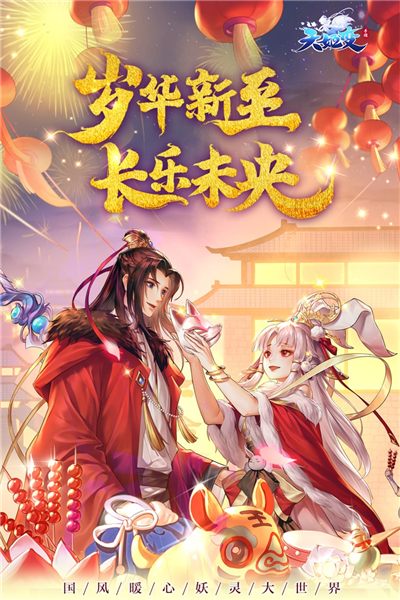 天姬变无敌版 V0.46.00 安卓版截图1