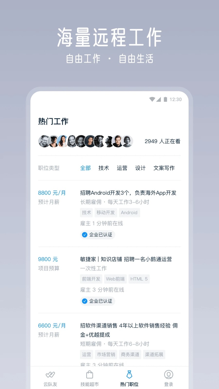 云队友 V3.16.2 安卓版截图3