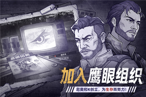 阿瑞斯病毒2国际服 V2.2.0 安卓版截图4