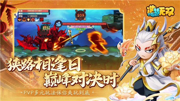 造梦无双小米渠道服 V1.33 安卓版截图4