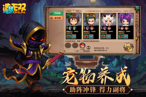 造梦无双海外版 V1.33 安卓版截图3