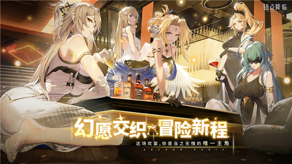 锚点降临Vivo版本 V3.0.2 安卓版截图1
