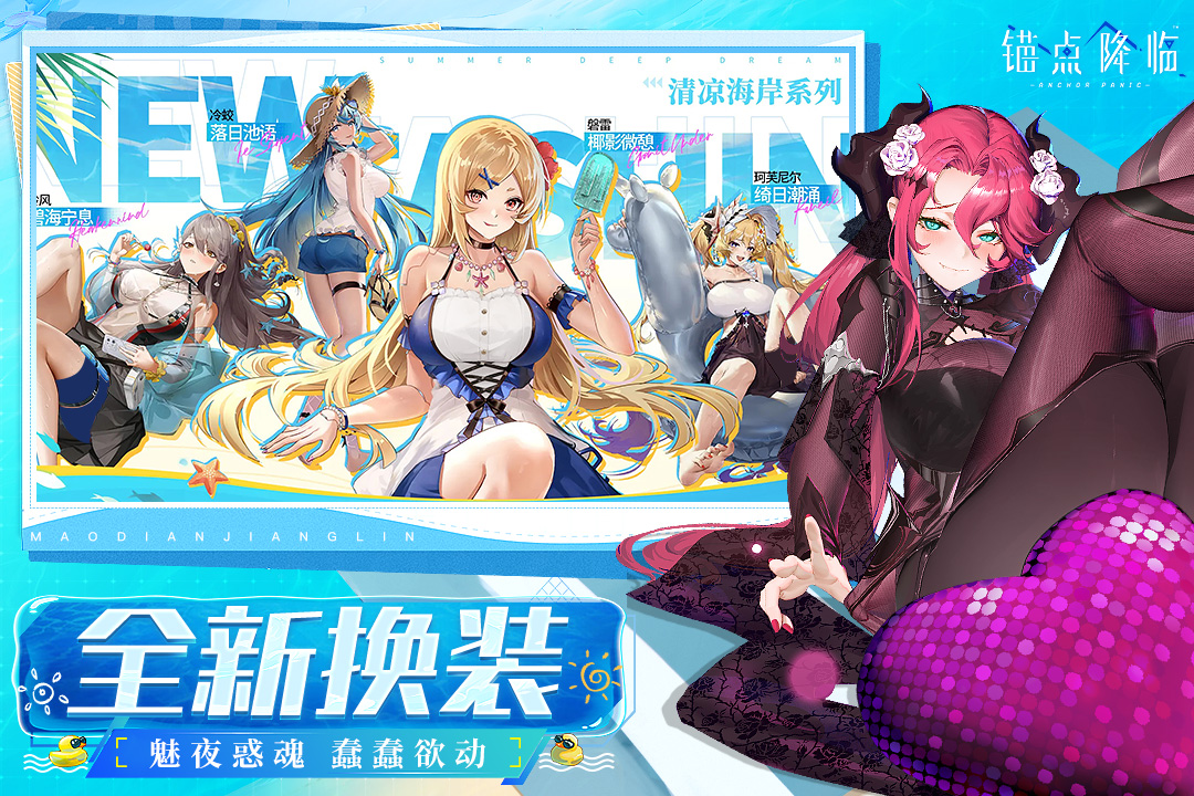 锚点降临0.1折 V3.0.2 安卓版截图1