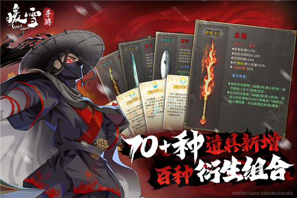 暖雪手游腾讯版 V3.1.2 安卓版截图4