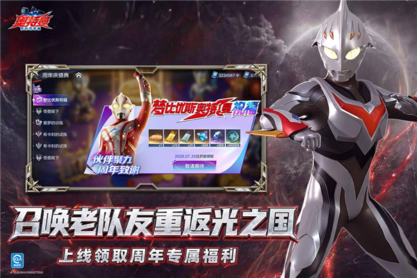 奥特曼超时空英雄百度版 V1.2.1 安卓版截图4