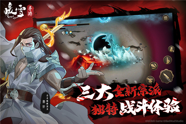暖雪手游网易版 V3.1.2 安卓版截图2