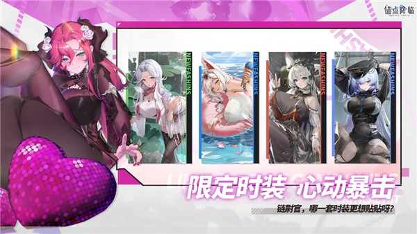 锚点降临Vivo版本 V3.0.2 安卓版截图5