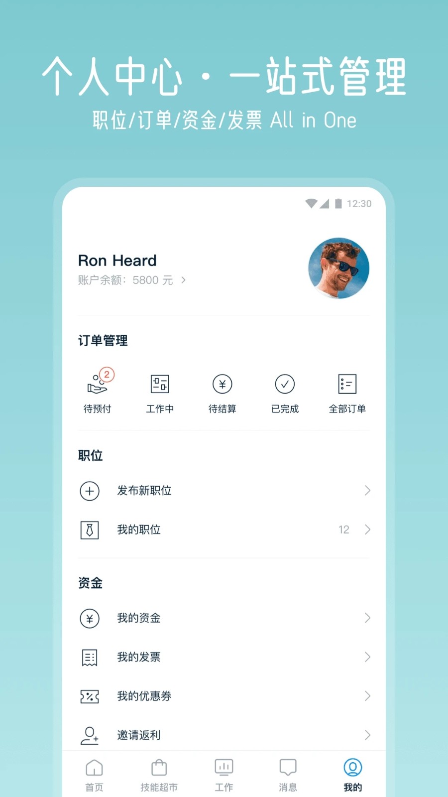 云队友 V3.16.2 安卓版截图5