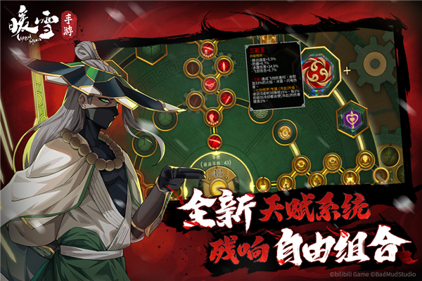暖雪手游网易版 V3.1.2 安卓版截图3