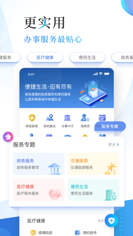 津滨海 V3.2.2 安卓版截图3