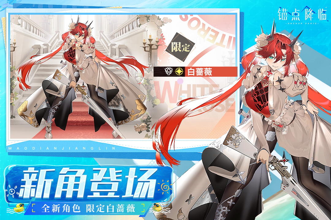 锚点降临0.1折 V3.0.2 安卓版截图3