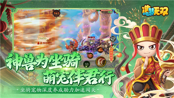 造梦无双百度服 V1.33 安卓版截图5