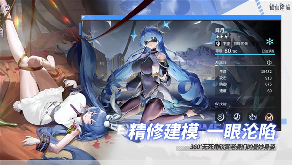 锚点降临Vivo版本 V3.0.2 安卓版截图2