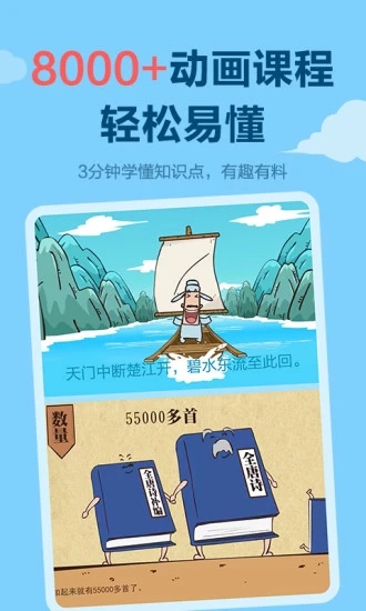 天天练 V12.8.5 安卓最新版截图4