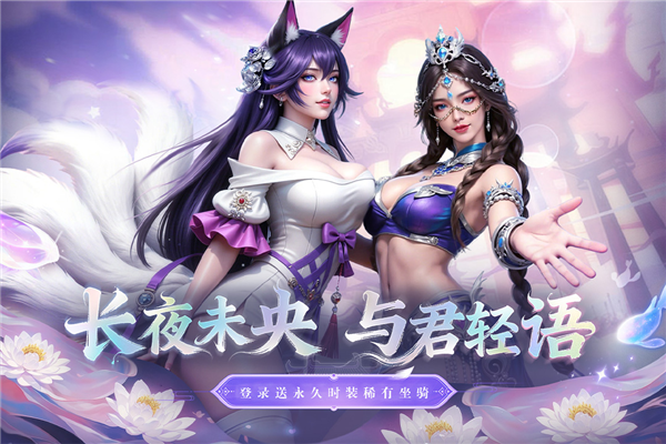 神迹觉醒华为版 V5.0.2 安卓版截图1