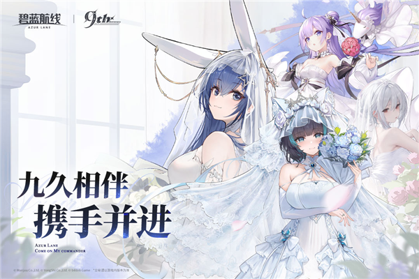 碧蓝航线bilibili版 V9.7.10 安卓版截图1