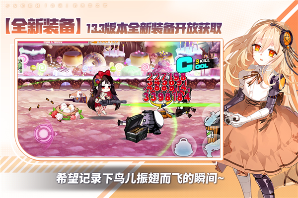 崩坏学园2单机版 V13.2.8 安卓版截图3